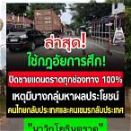 ข่าวองภาเสียชีวิตล่าสุดวันนี้